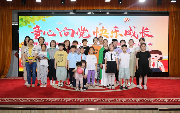 童心向黨，快樂成長